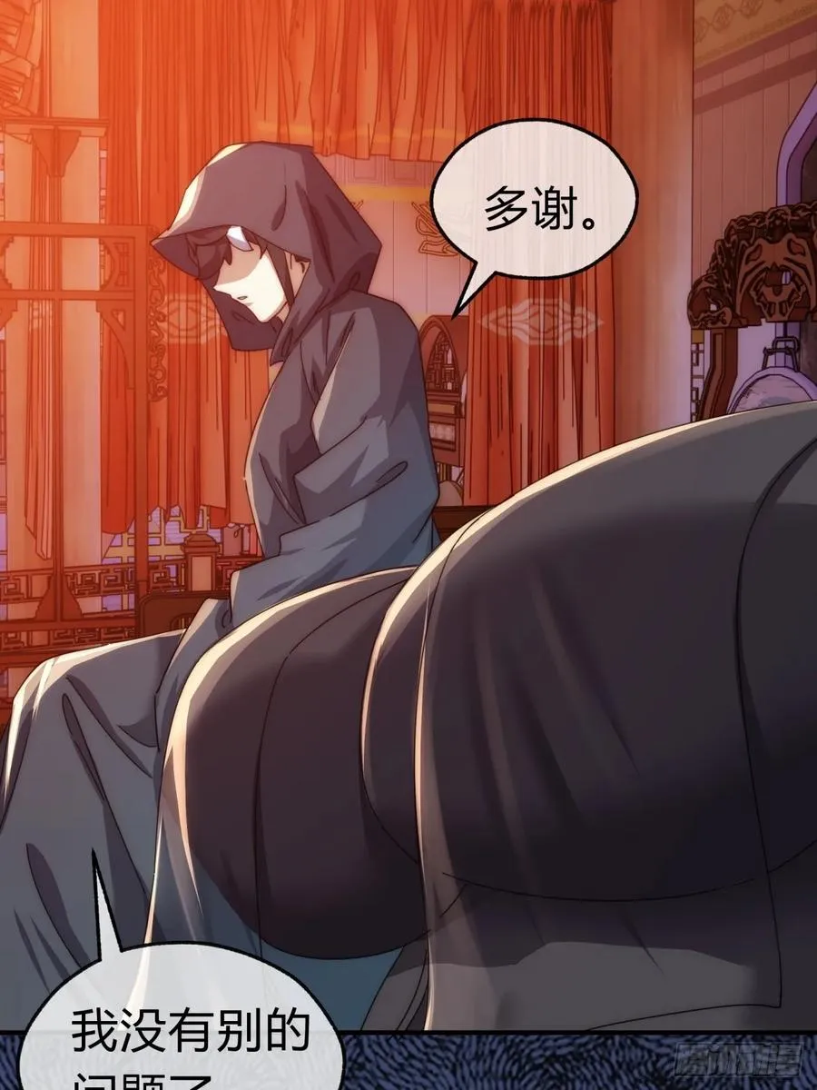 61话 仙人指路49