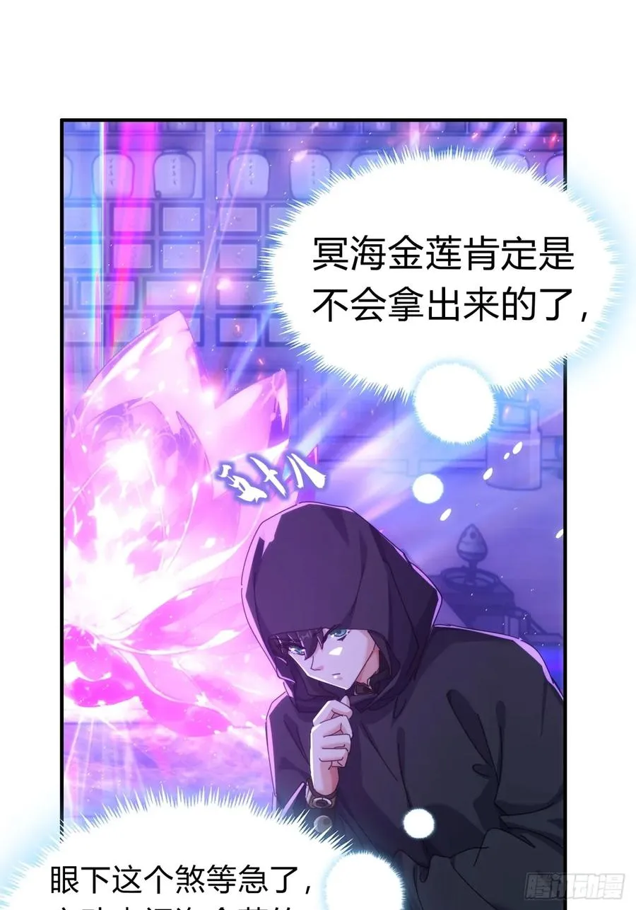 71话 七三分账20