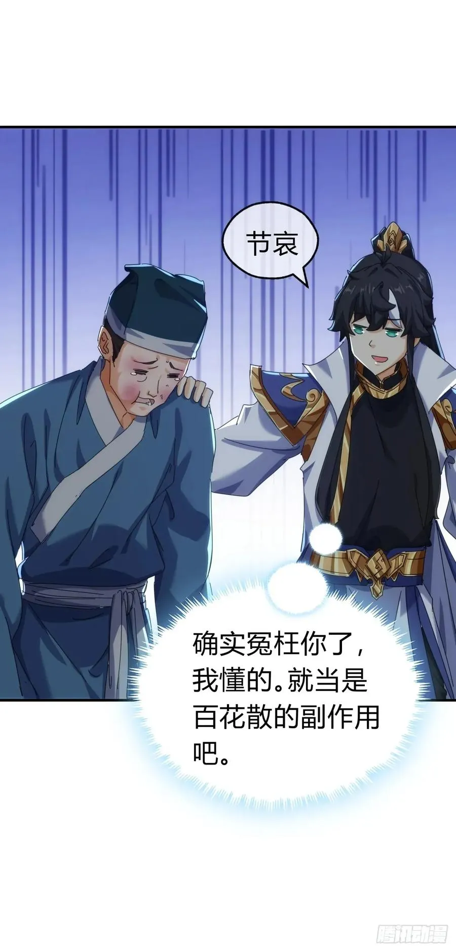 67话 锦鲤一族17