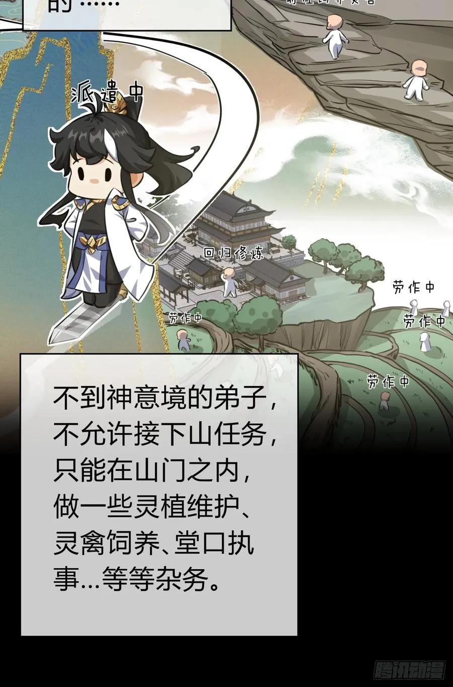 05话 员外府的秘密8