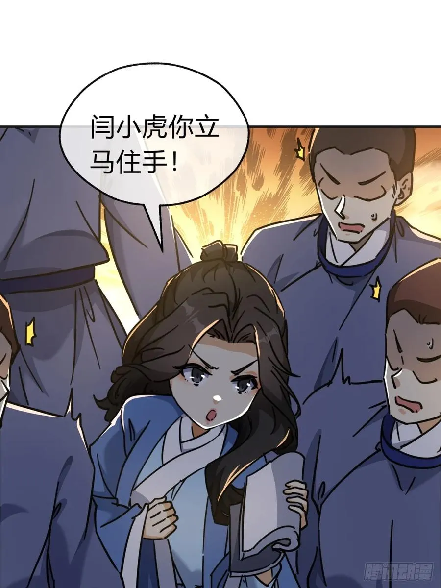 28话 斗殴11