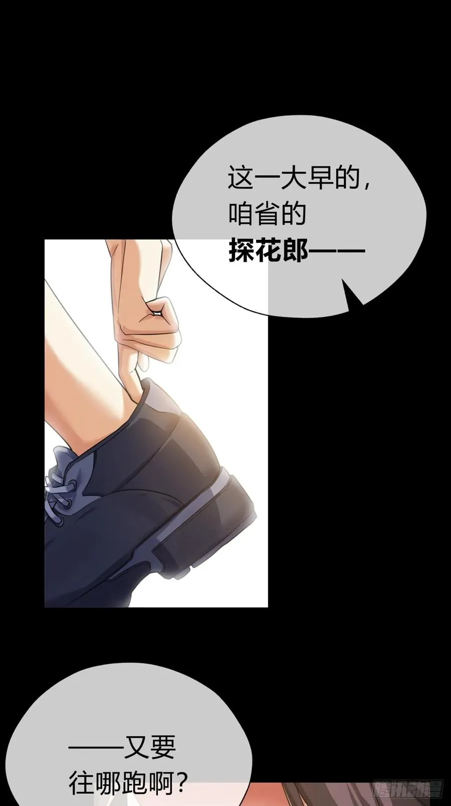 03话 从前有座银剑山11