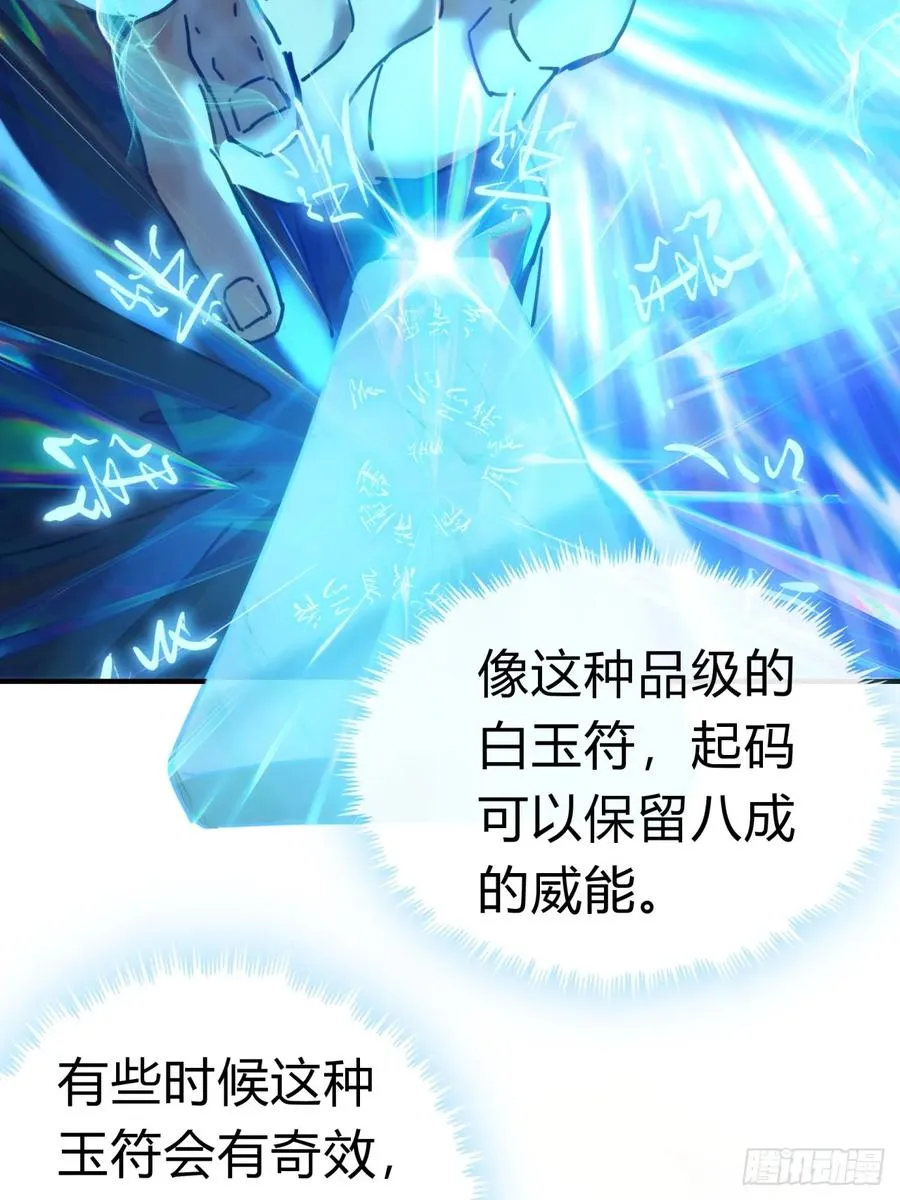 40话 身体动不了了22