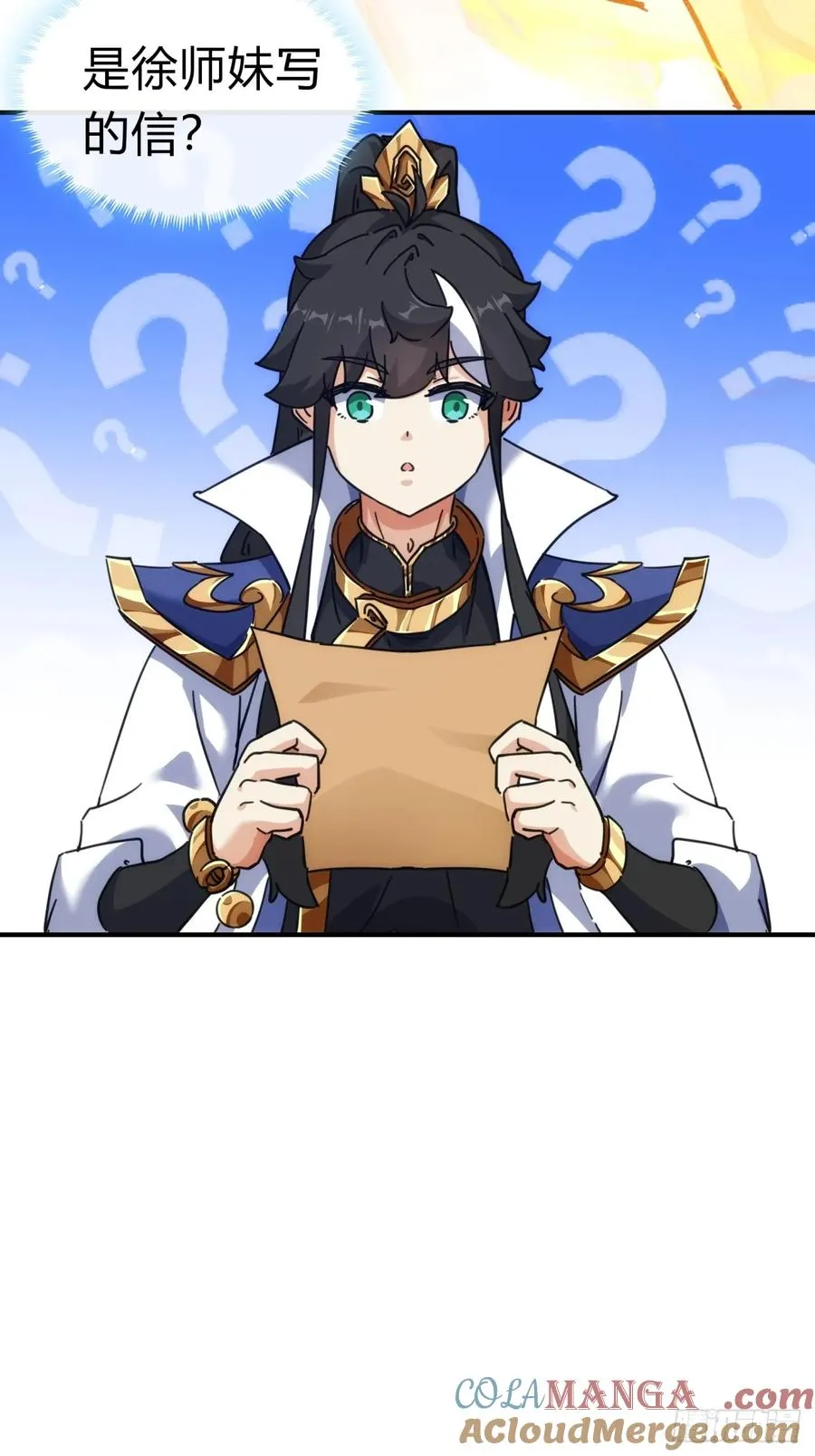 47话 小师妹来信45