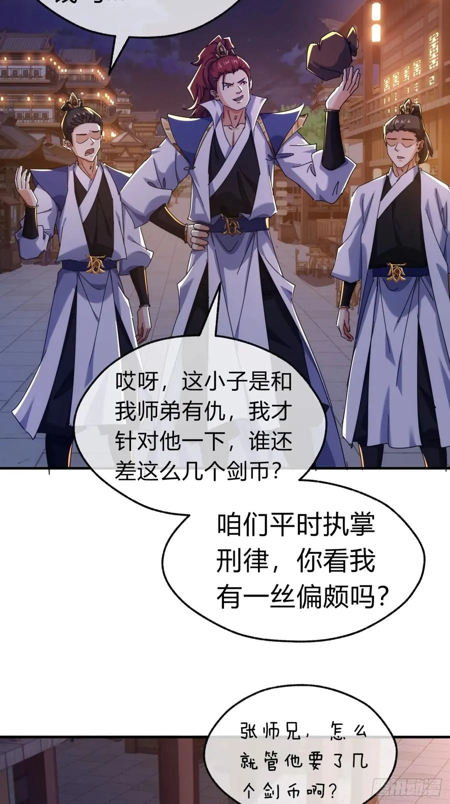 69话 绝对占理31