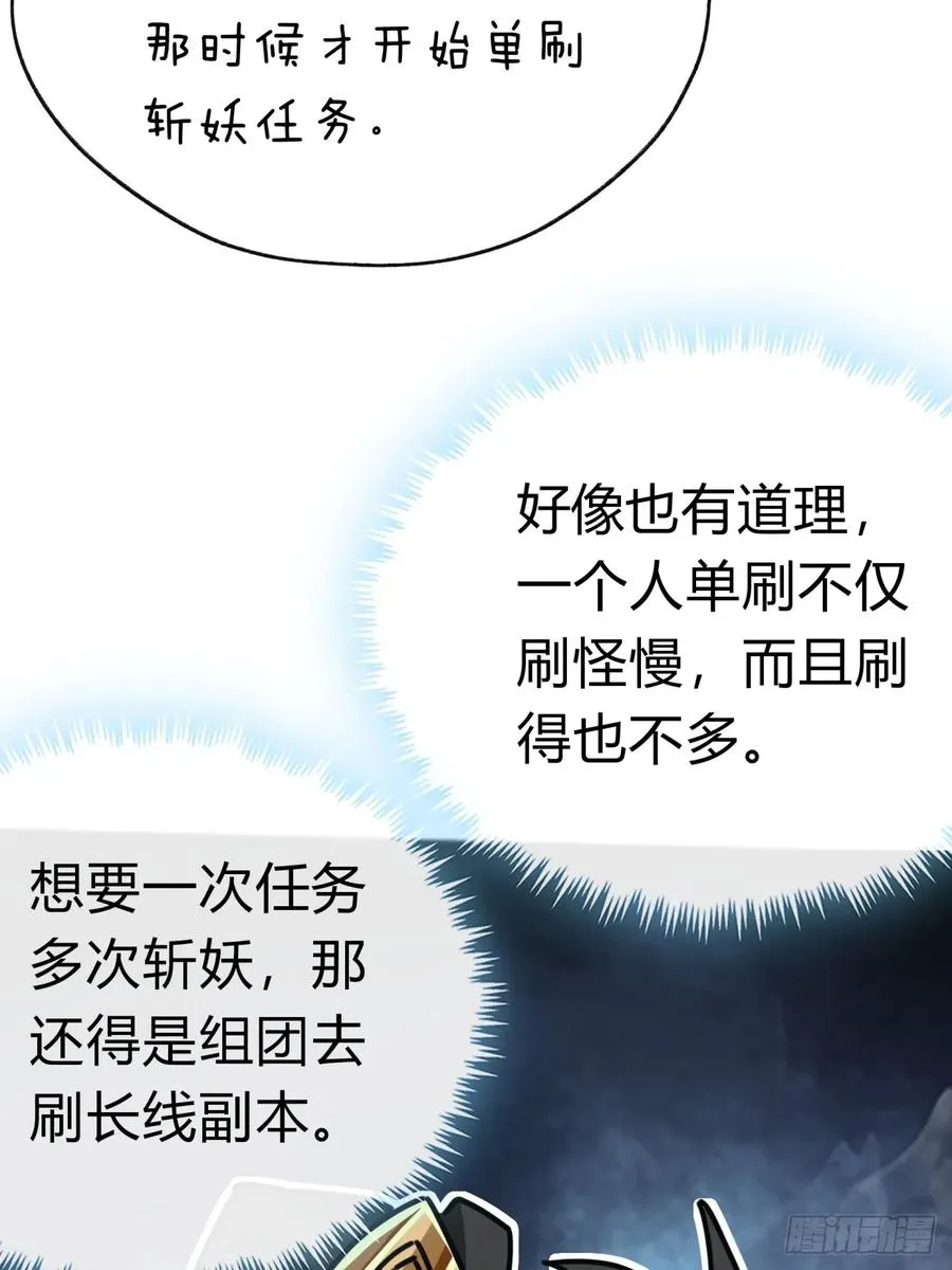11话 组队78
