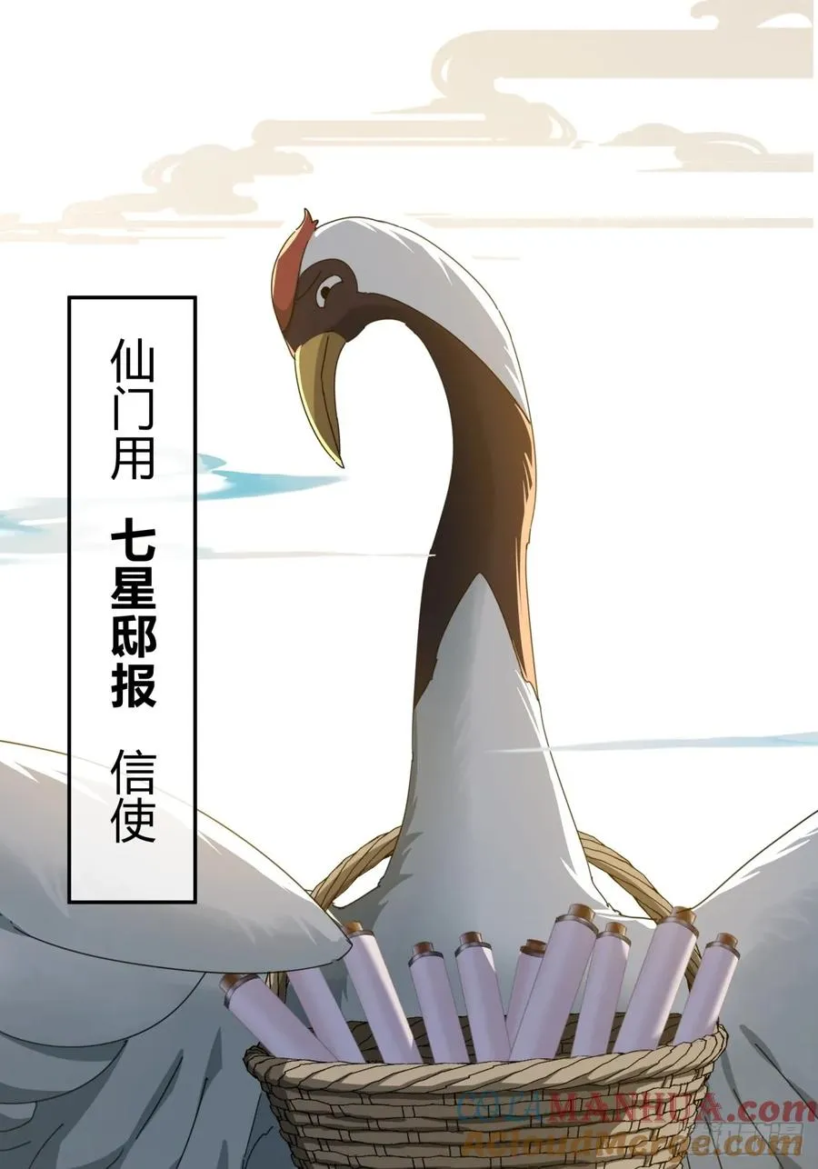 09话 给夫人请封87