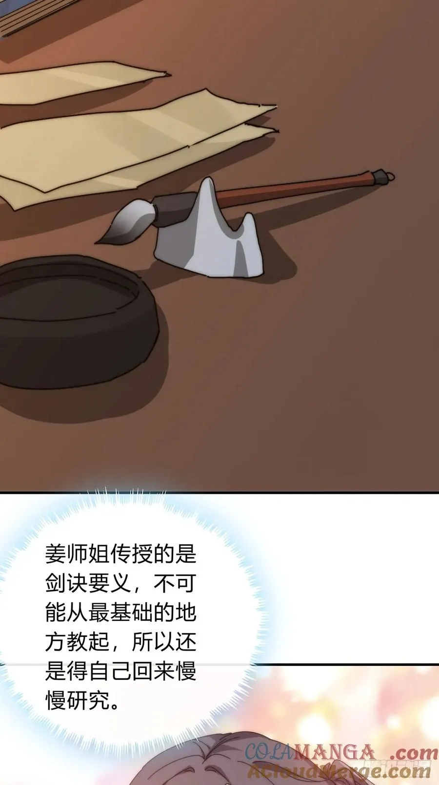 67话 锦鲤一族51