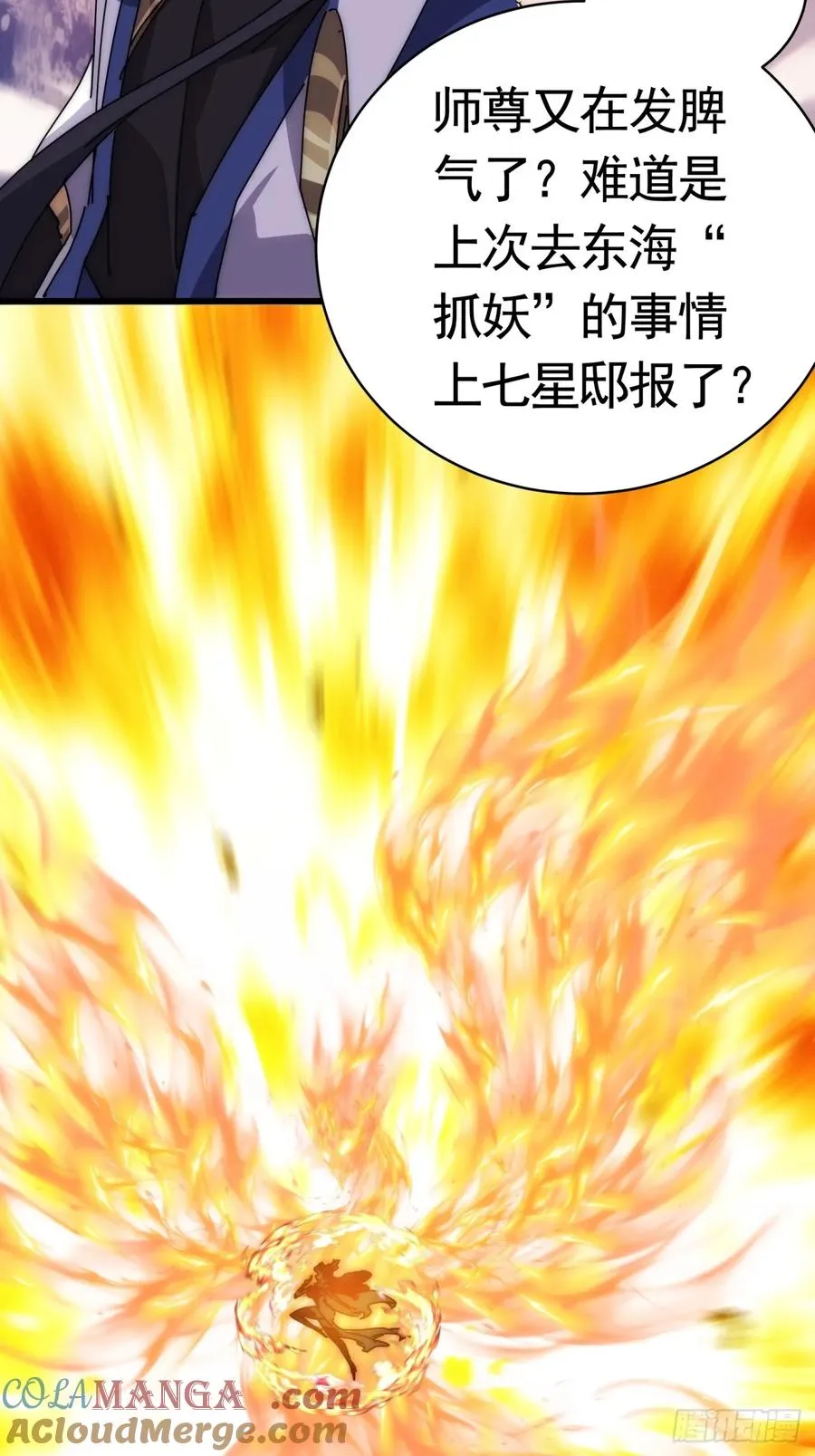 68话 师尊闹海39