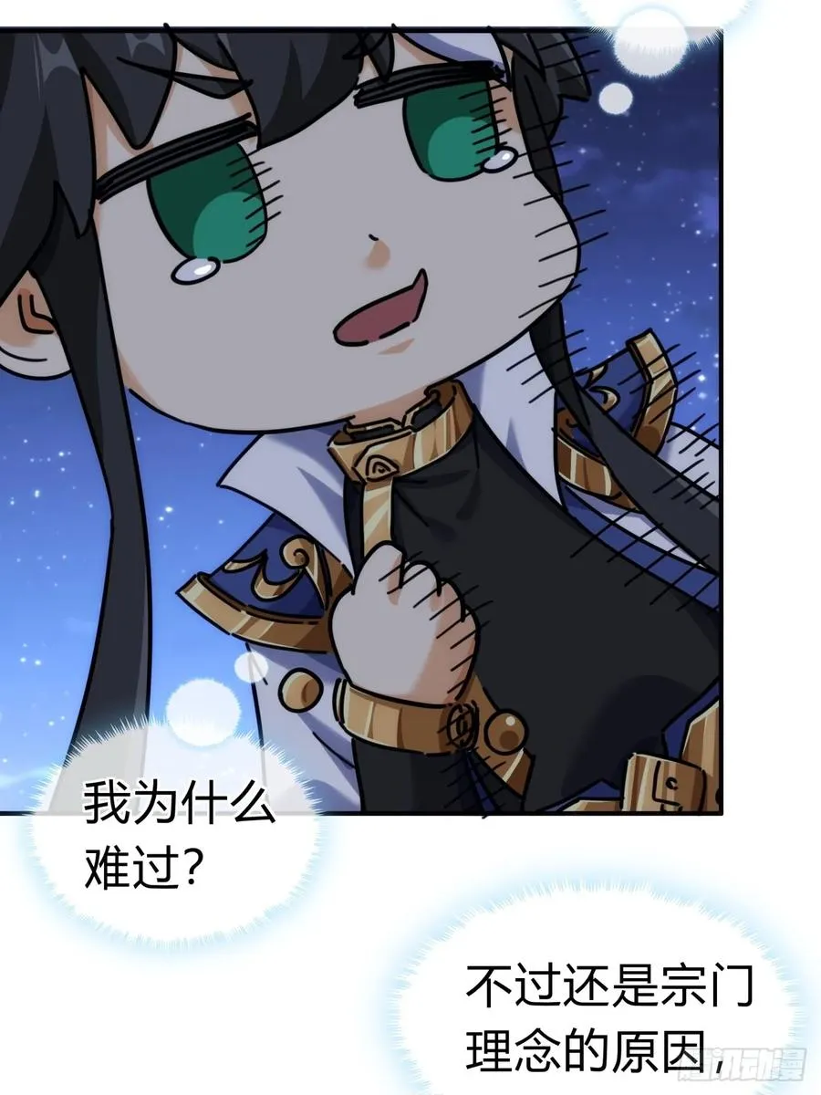 37话 画皮鬼27