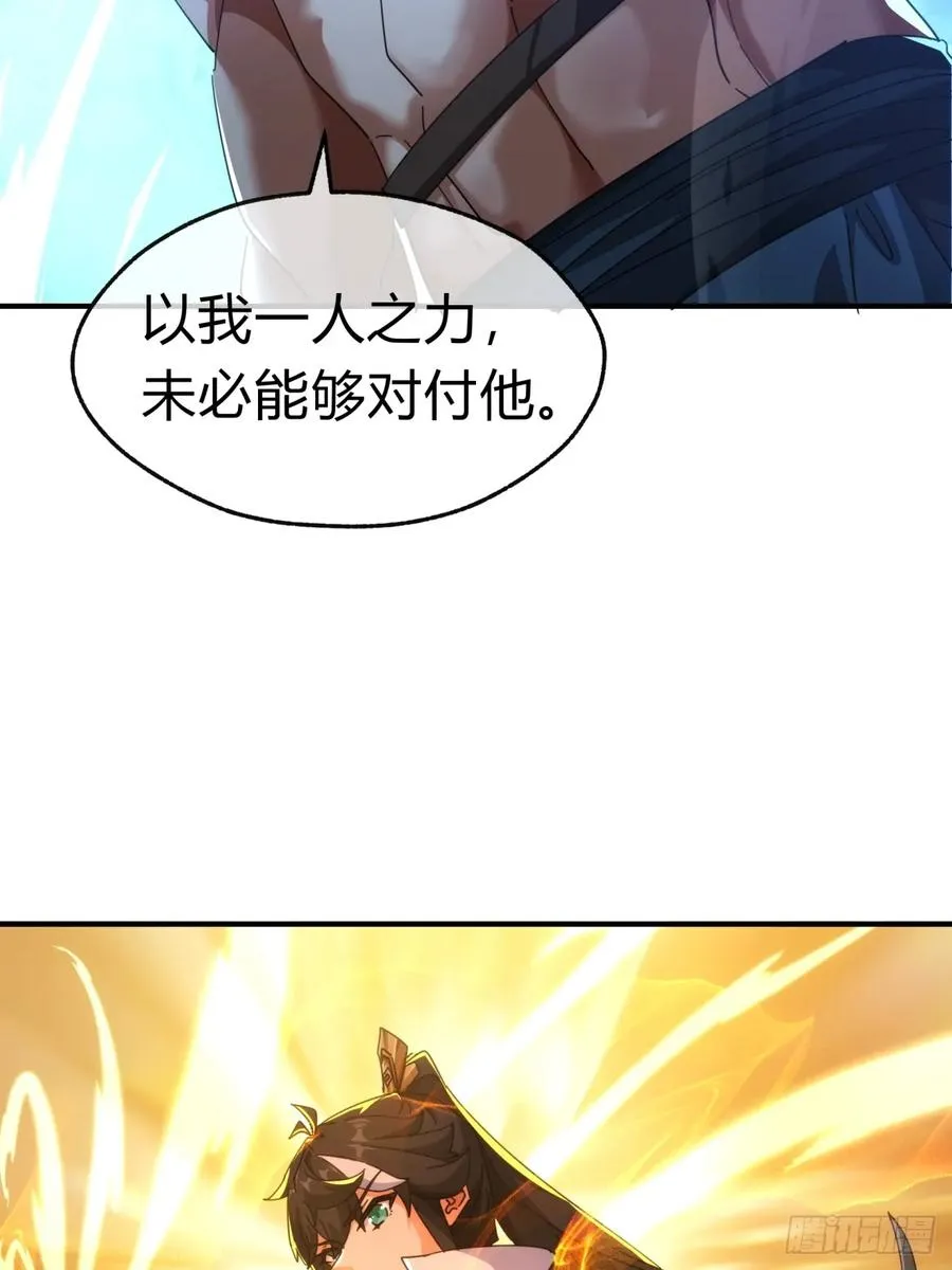 59话 不讲武德38