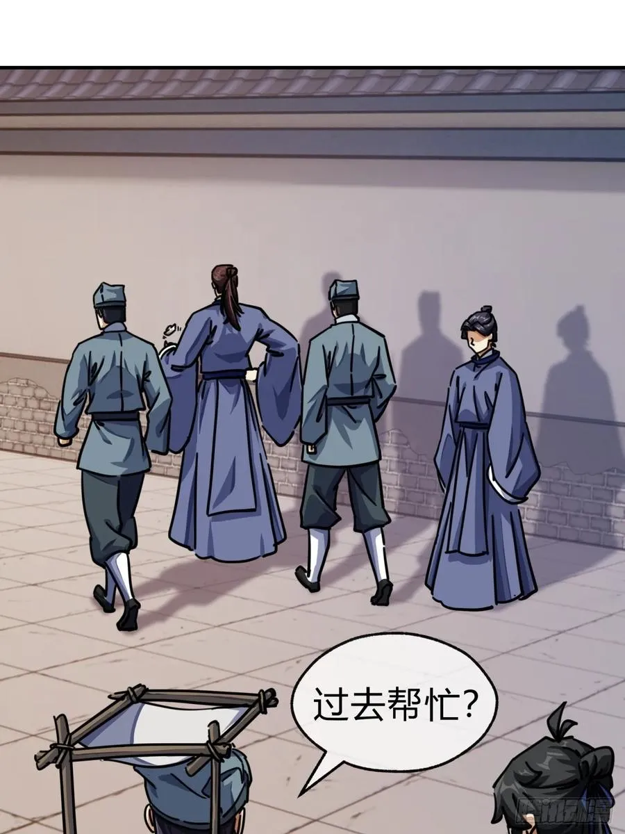 26话 老师来了50