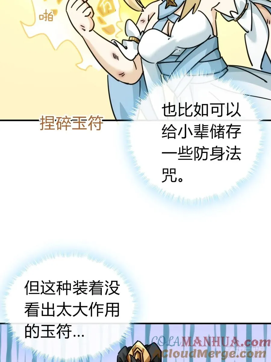 40话 身体动不了了24