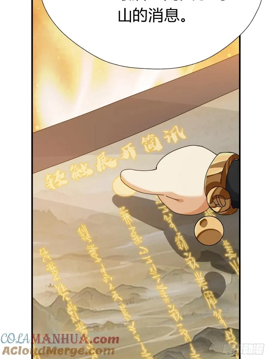 10话 七星邸报72