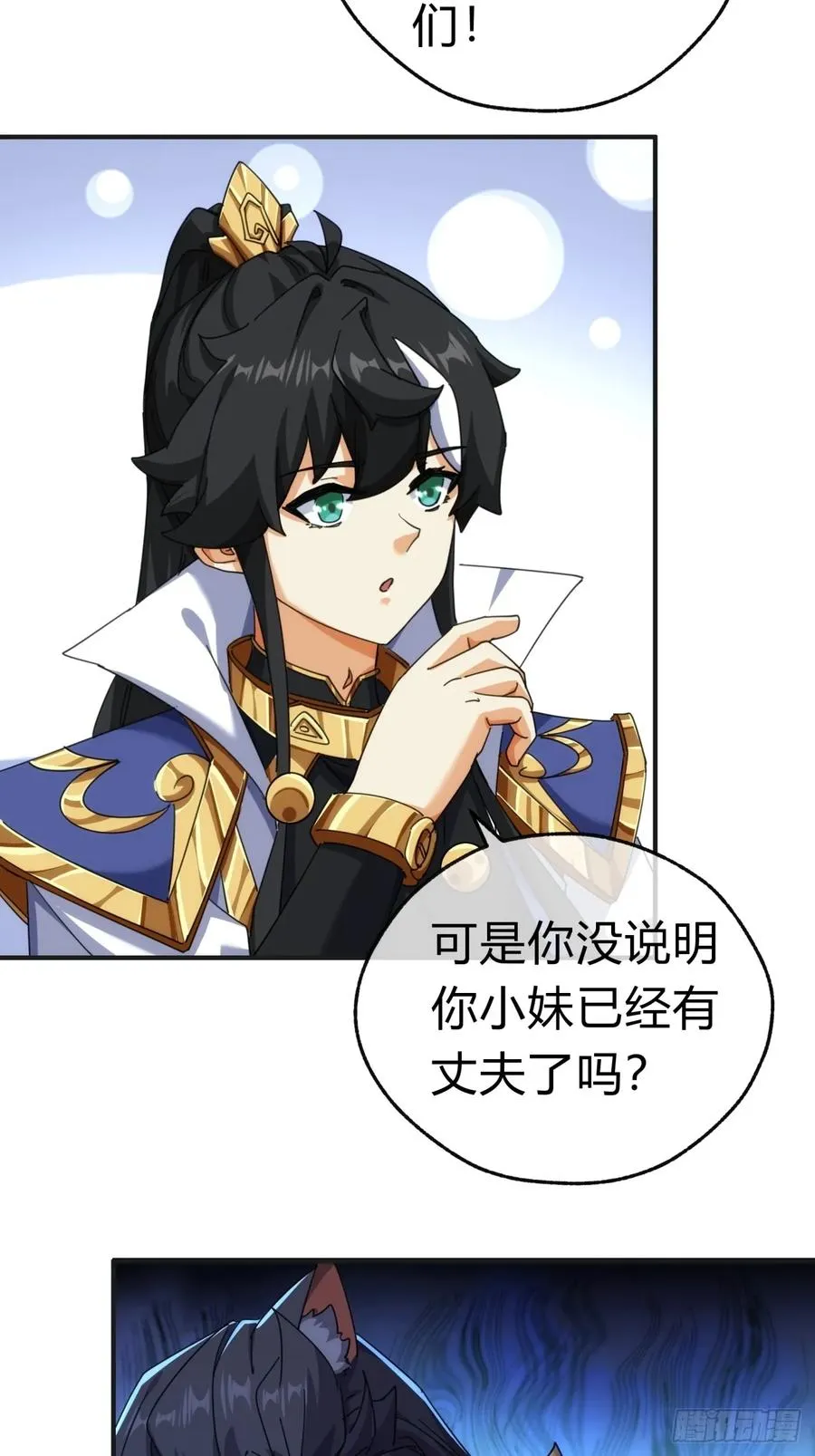 55话 他更兴奋了47