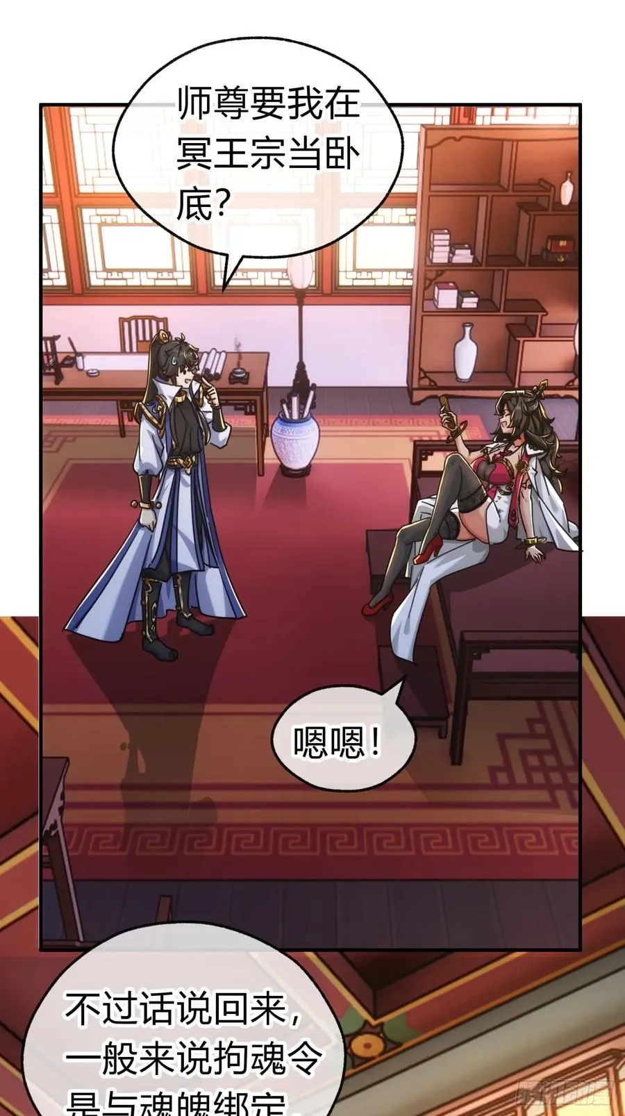 47话 小师妹来信2