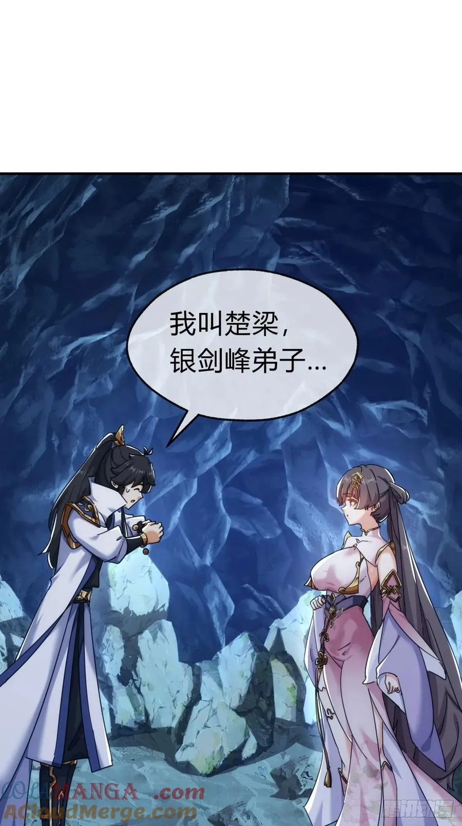 49话 不要外传45