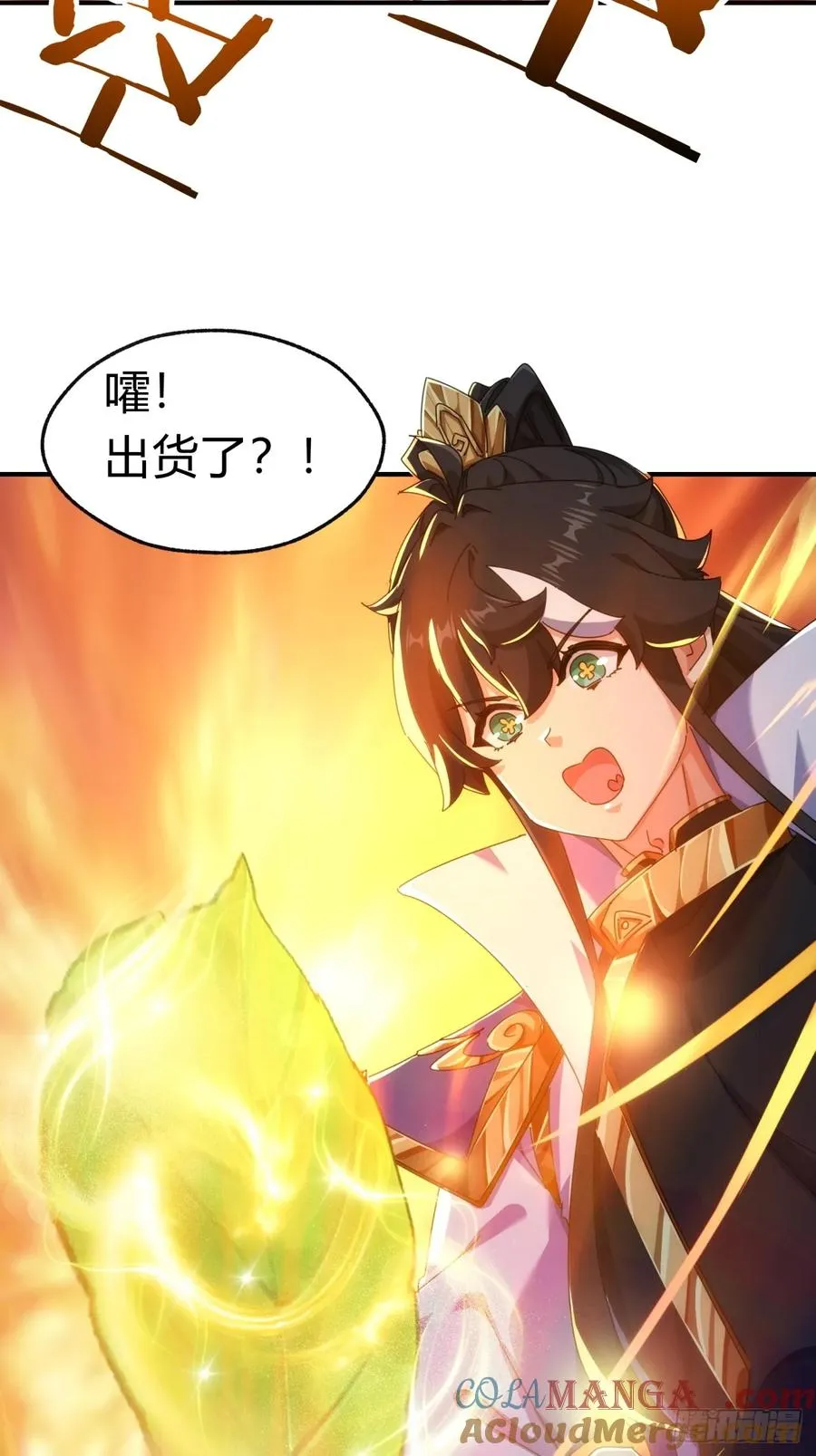 71话 七三分账51