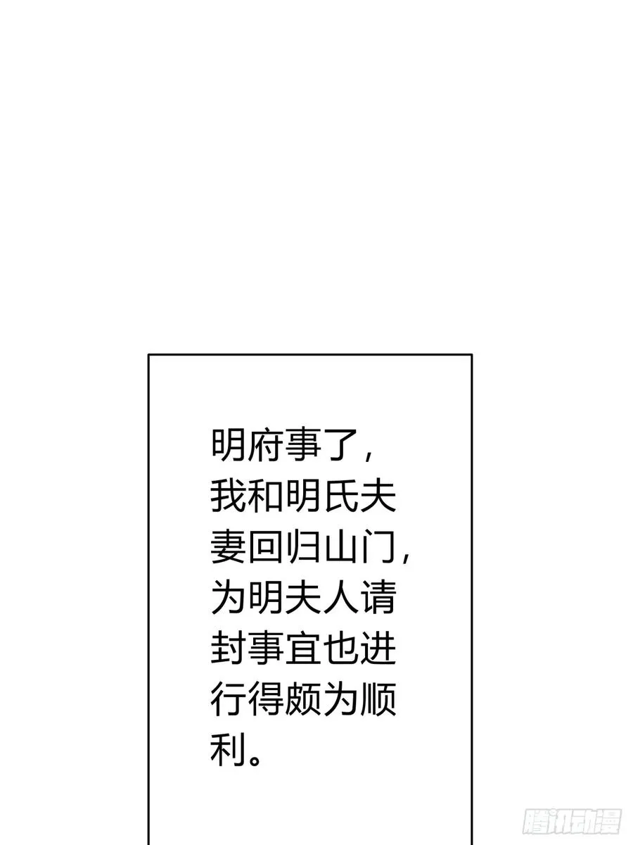 09话 给夫人请封49