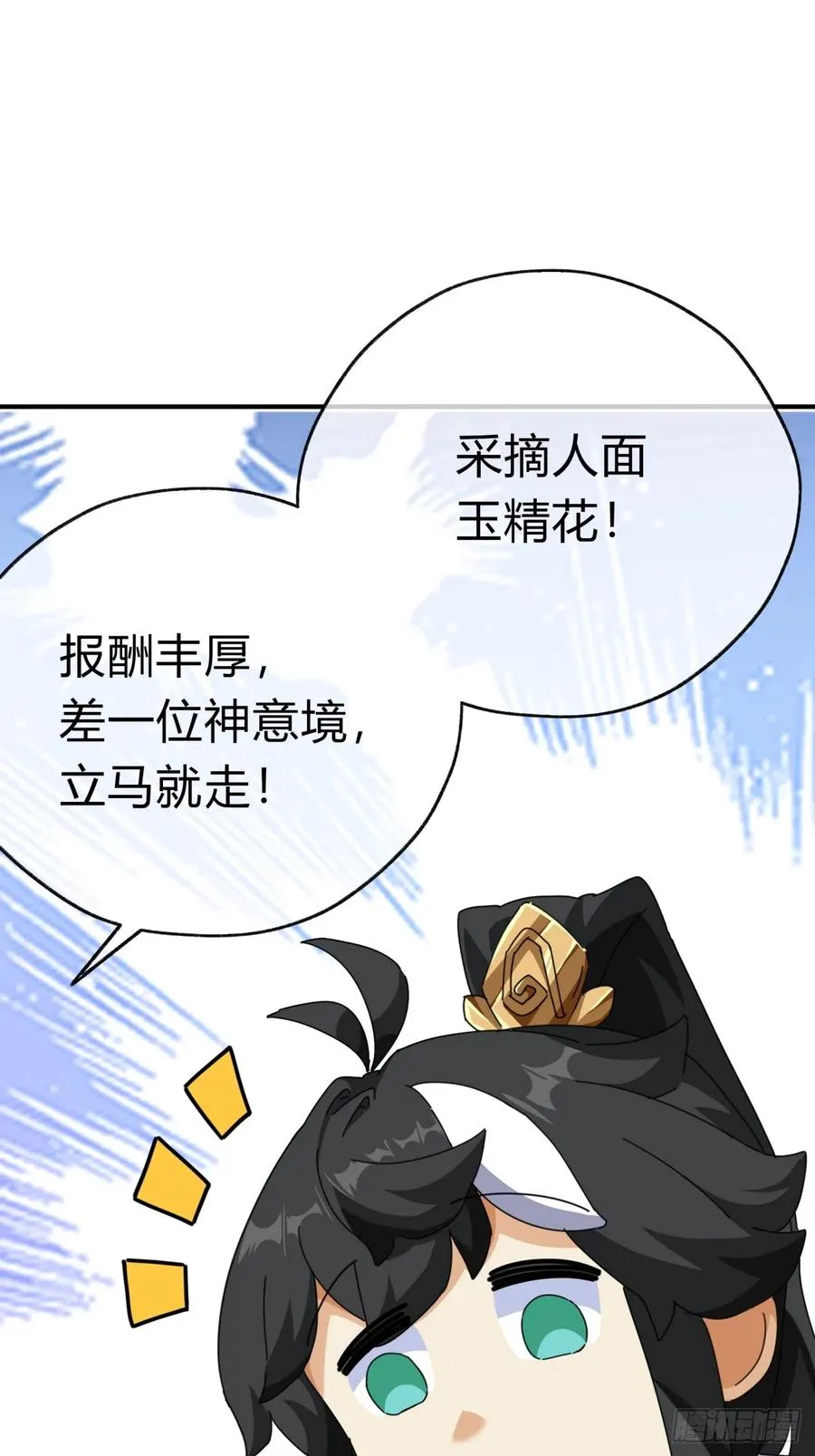 10话 七星邸报127