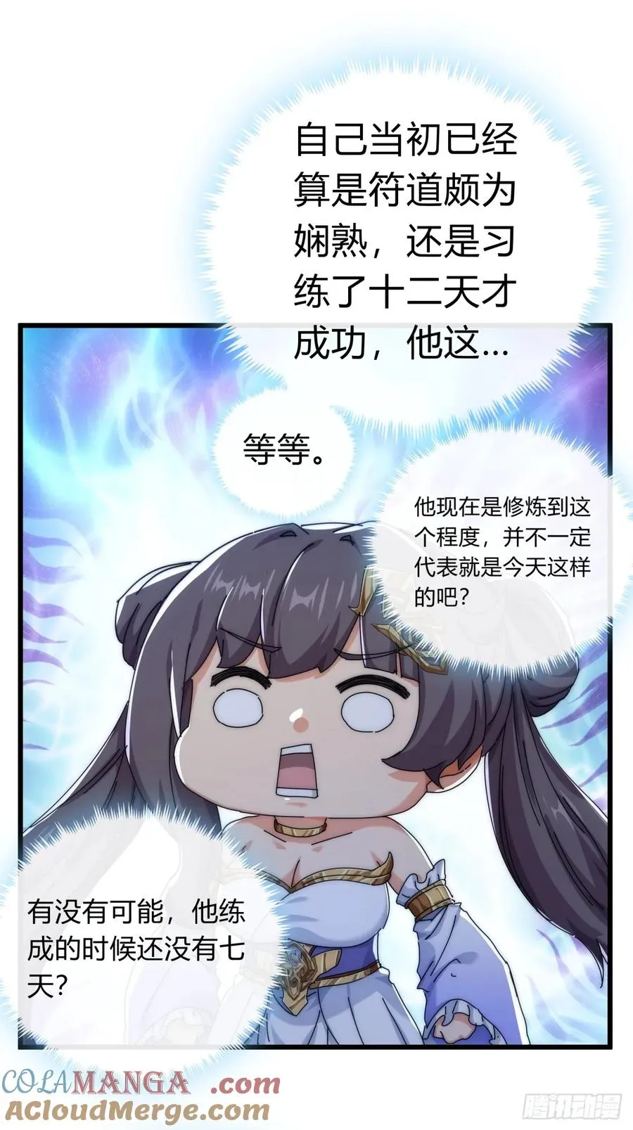 73话 双剑合璧42