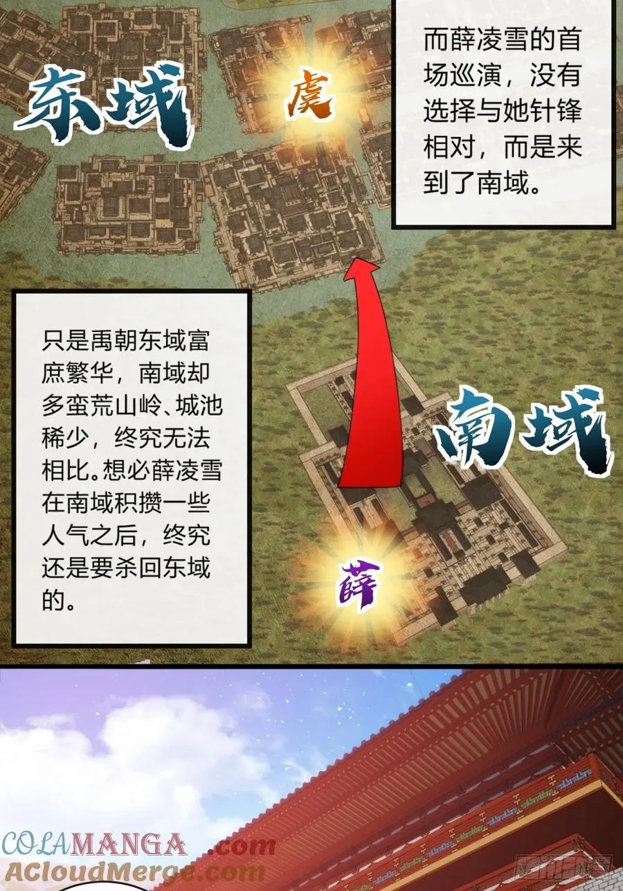 74话 同道中人30
