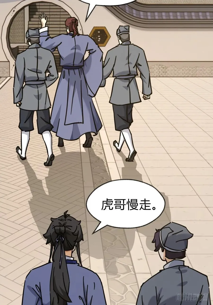 27话 黑虎帮少主22