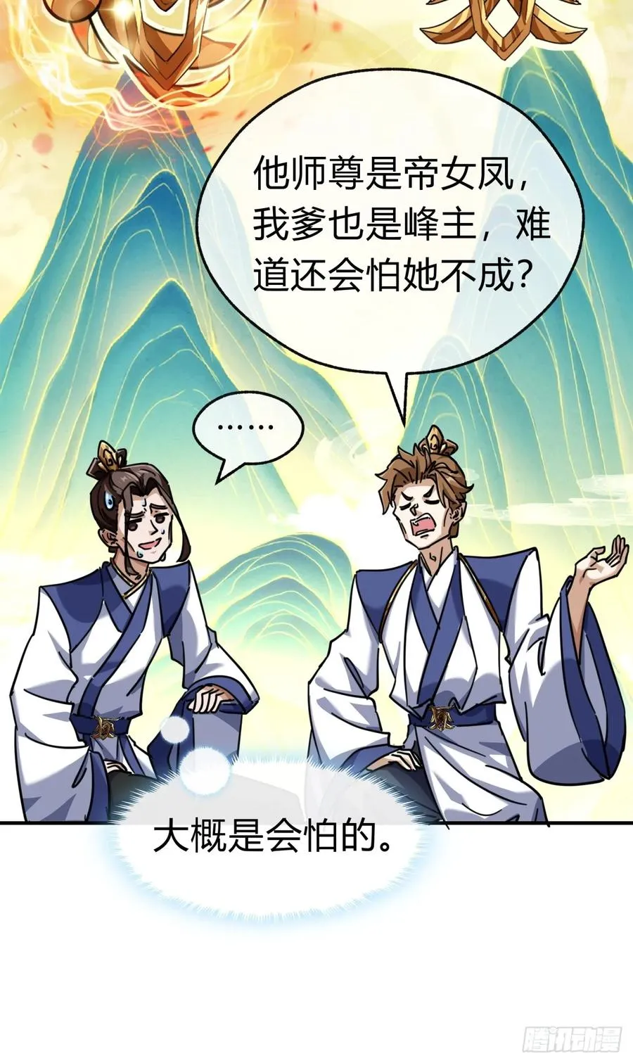 47话 小师妹来信20
