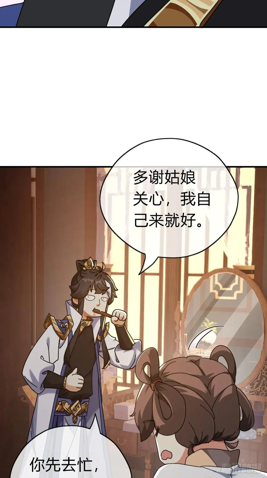 06话 猫妖的诱惑67