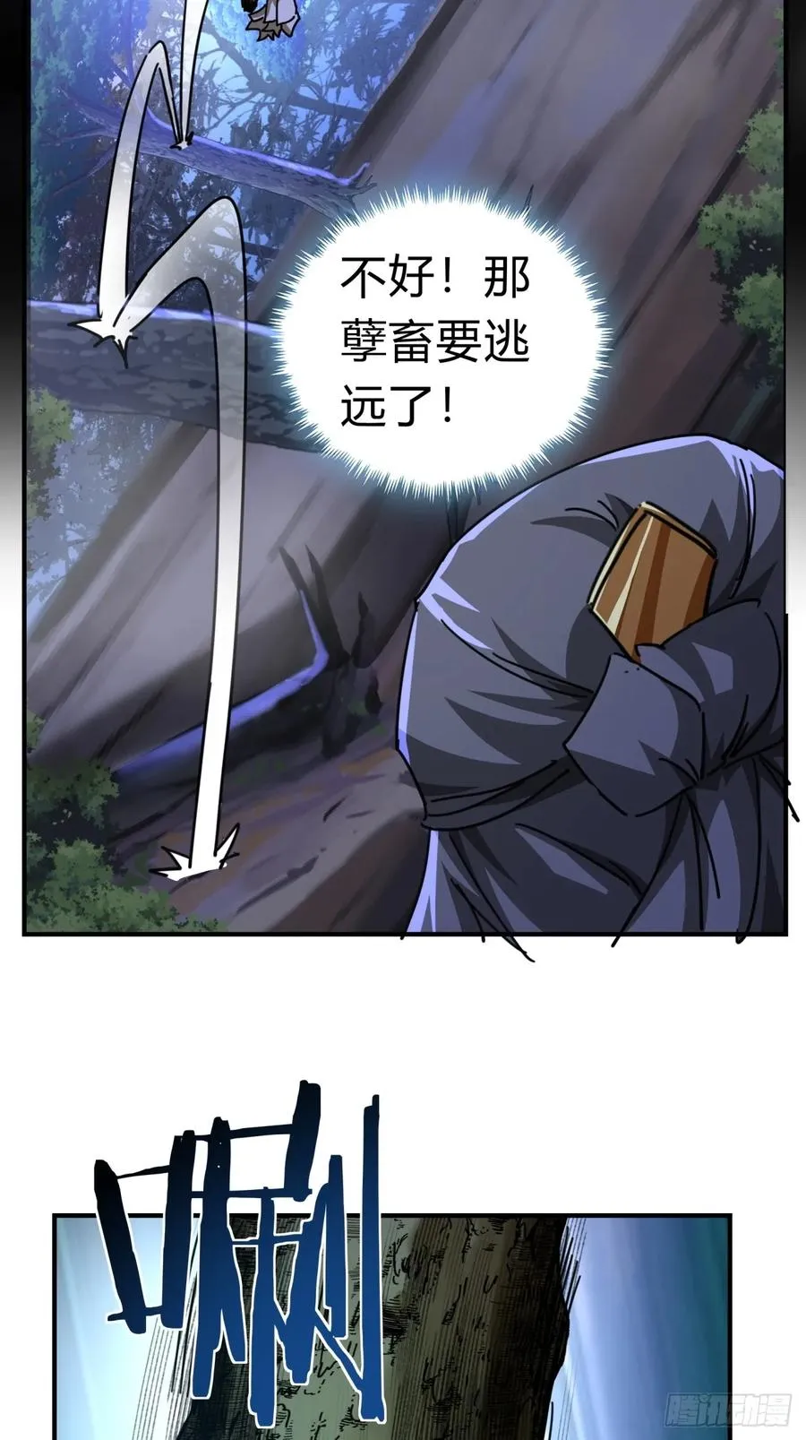 18话 满级闪避41