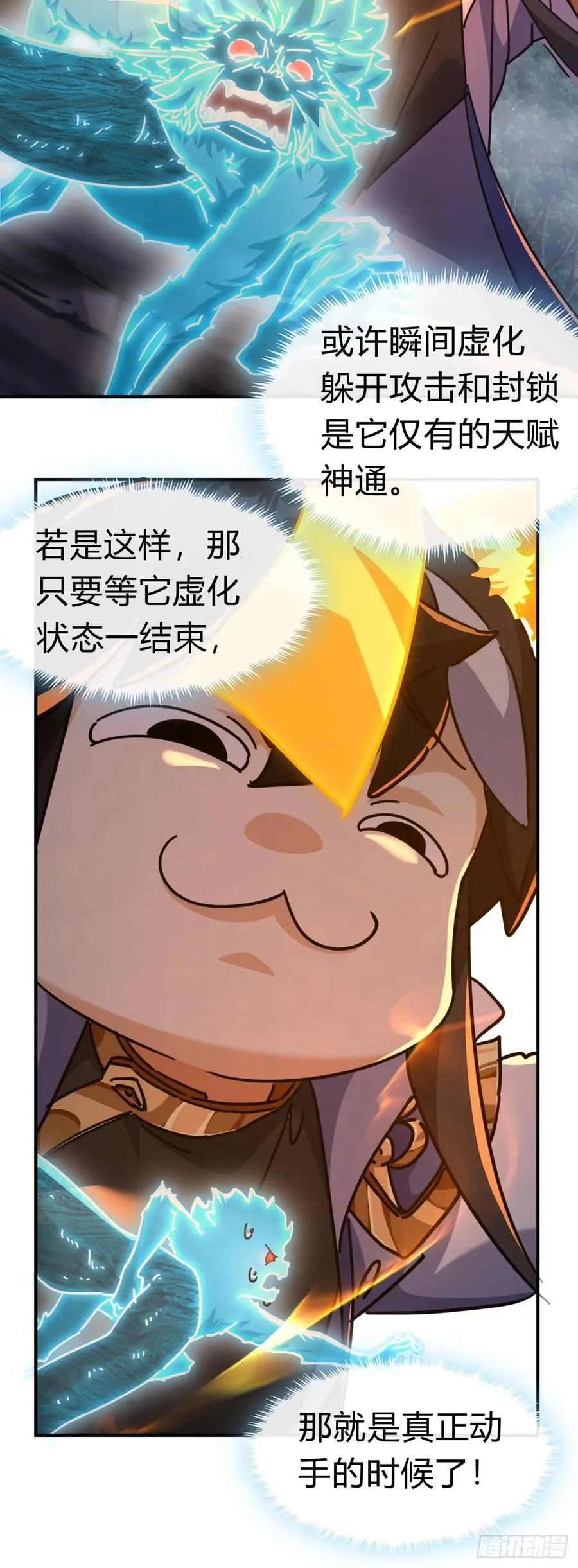 20话 灵猫腾跃符47