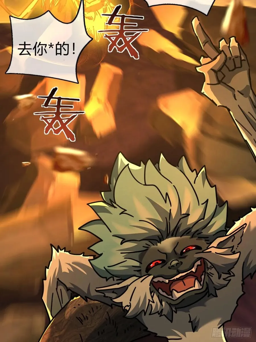 19话 惊恐的人面魈17