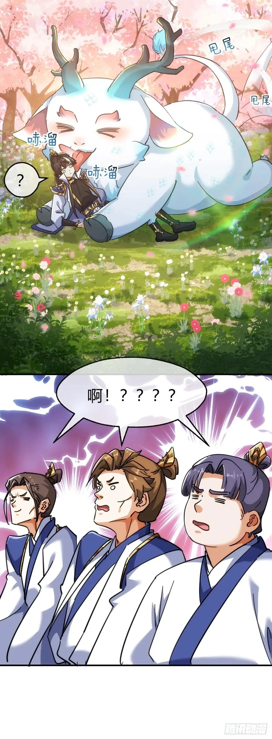48话 相遇10