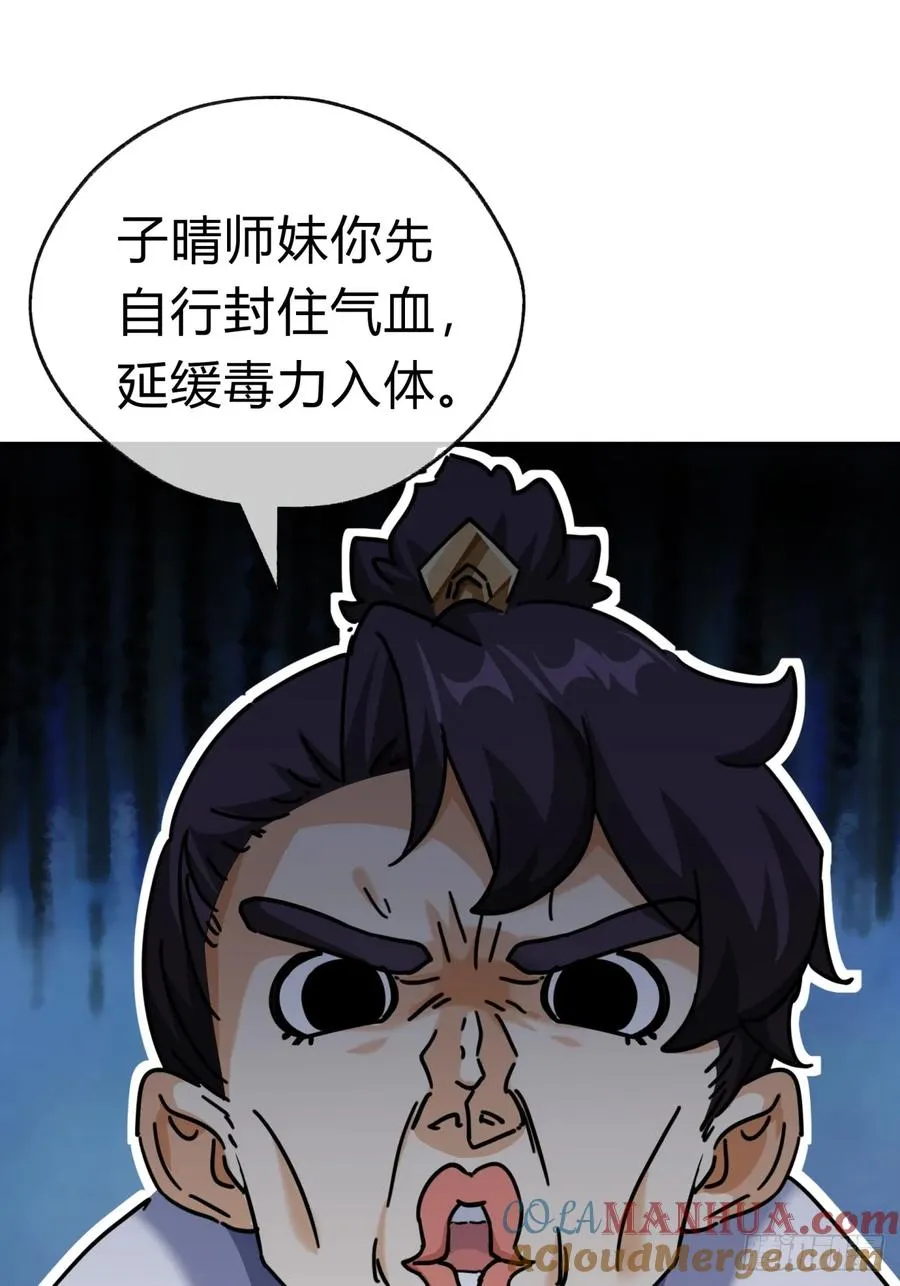 14话 这毒我来吸27