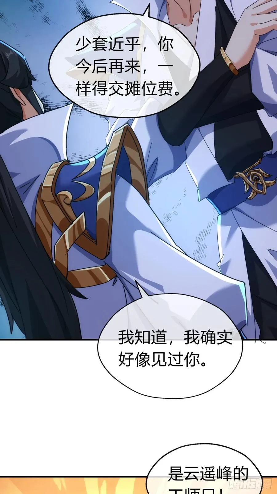 69话 绝对占理26