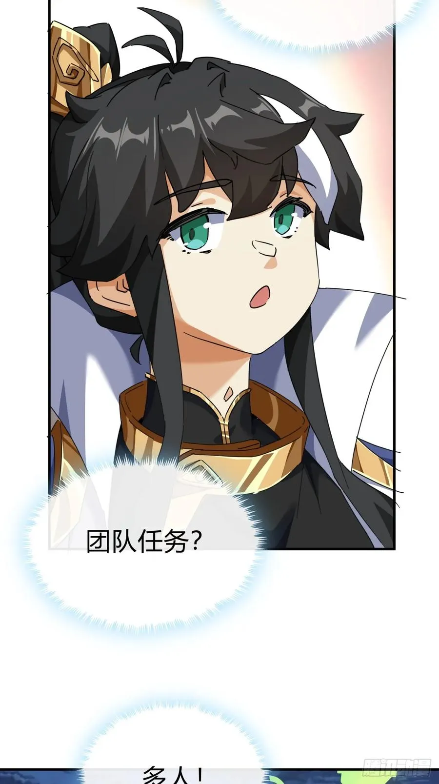 11话 组队6