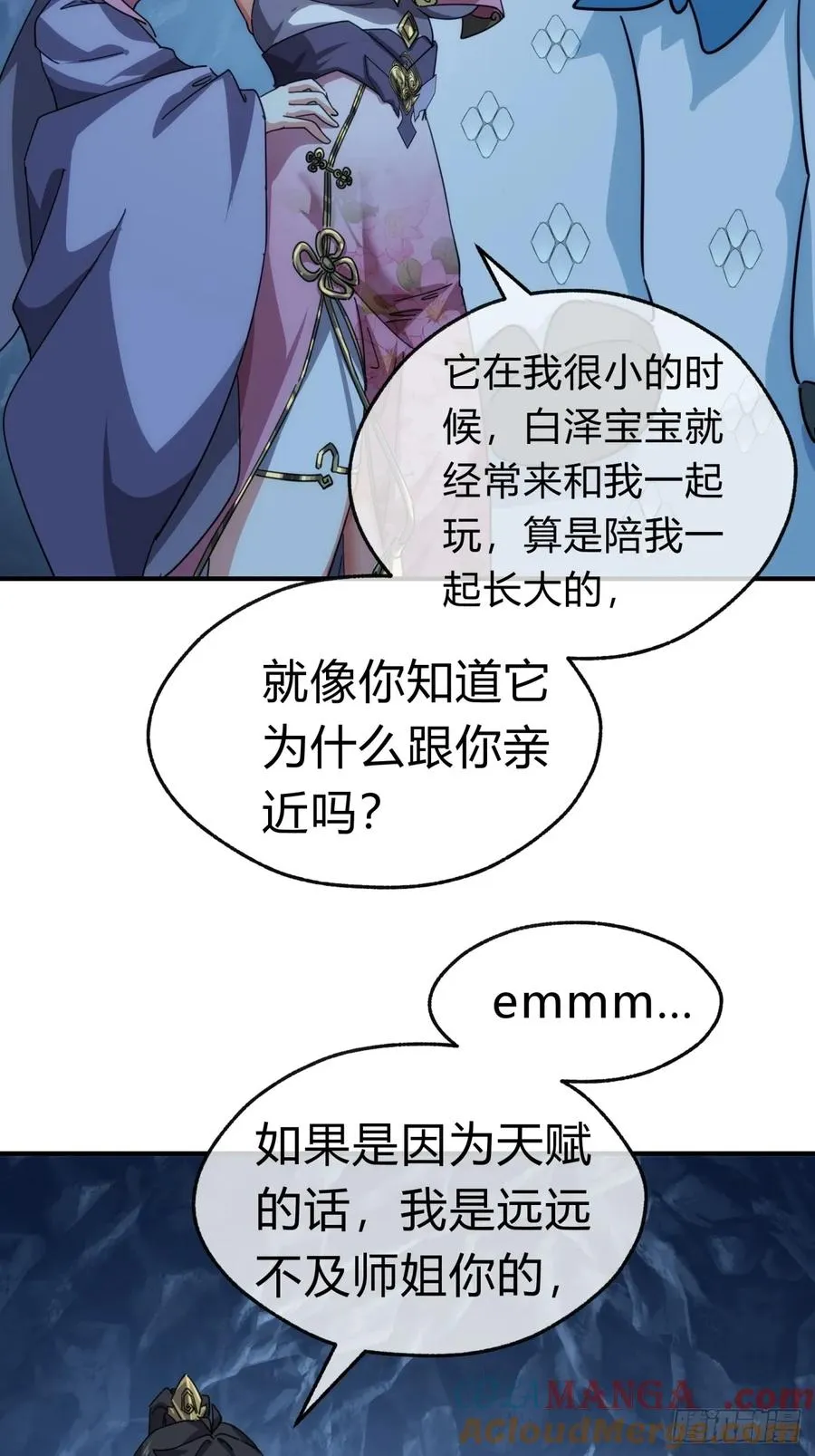52话 师姐教学51