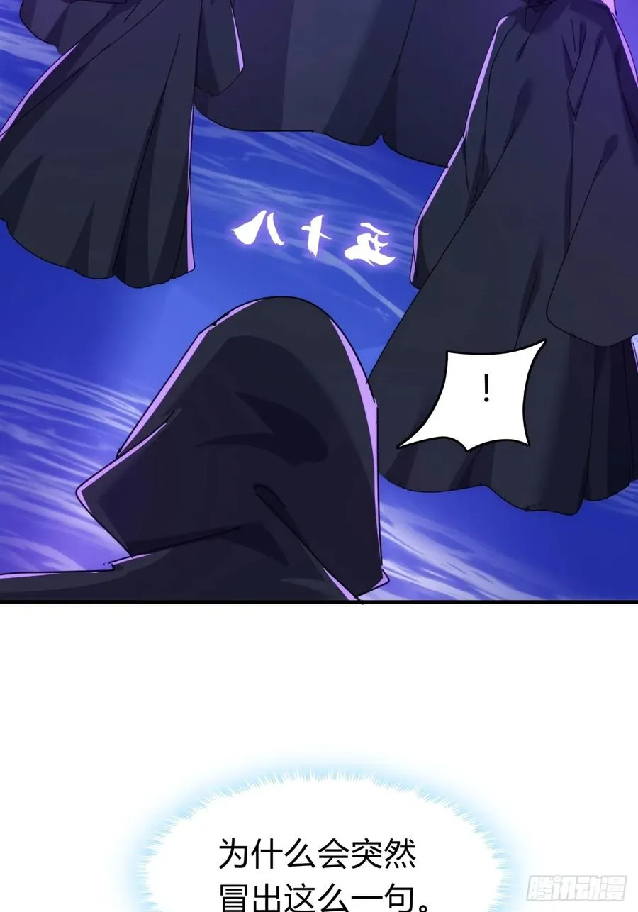 71话 七三分账28