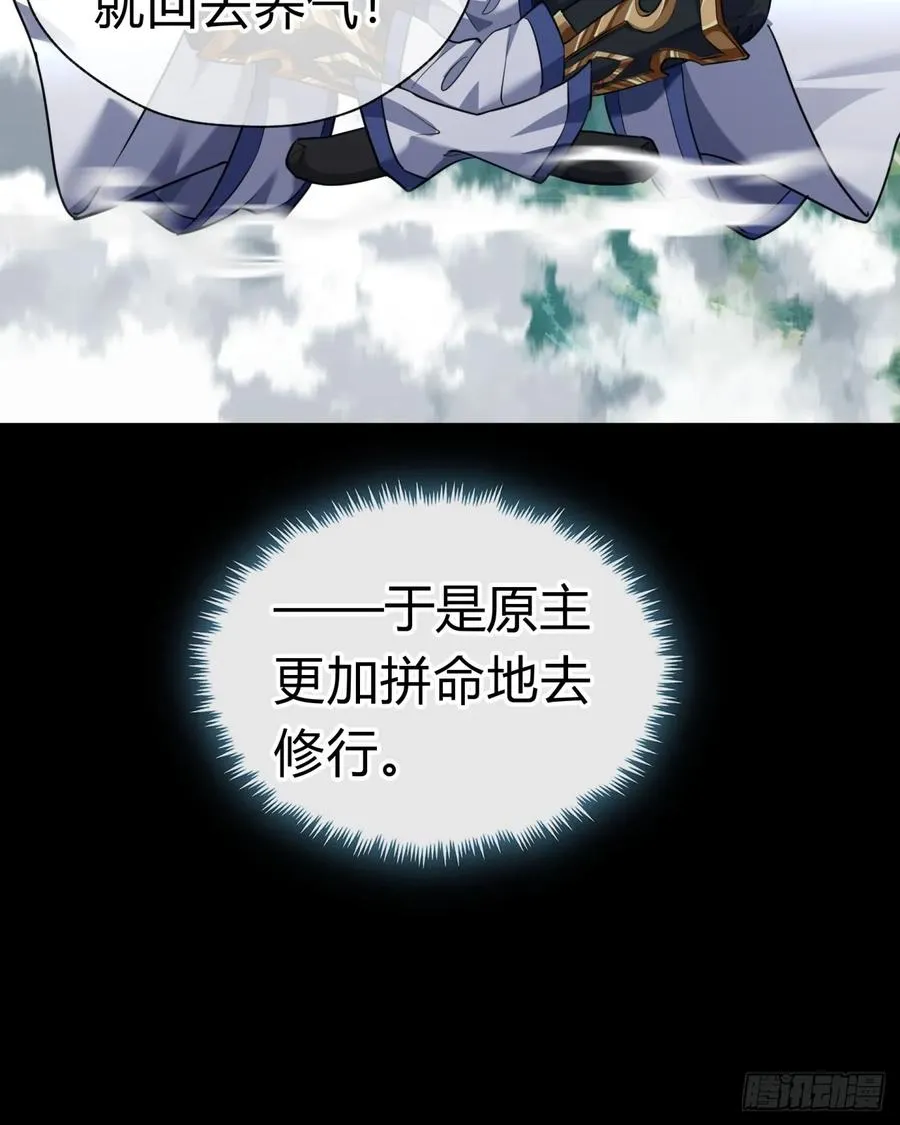 03话 从前有座银剑山70