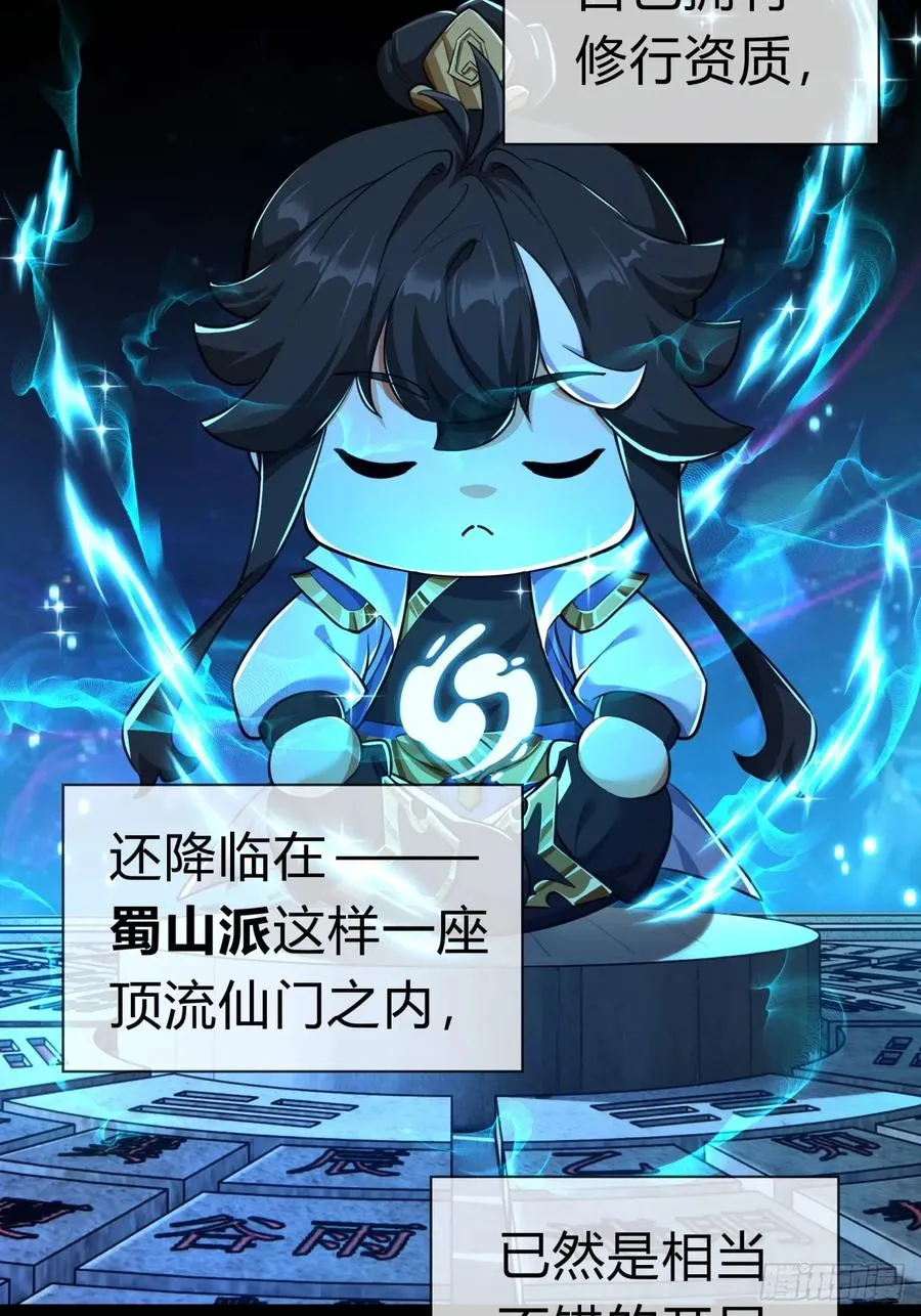 03话 从前有座银剑山85