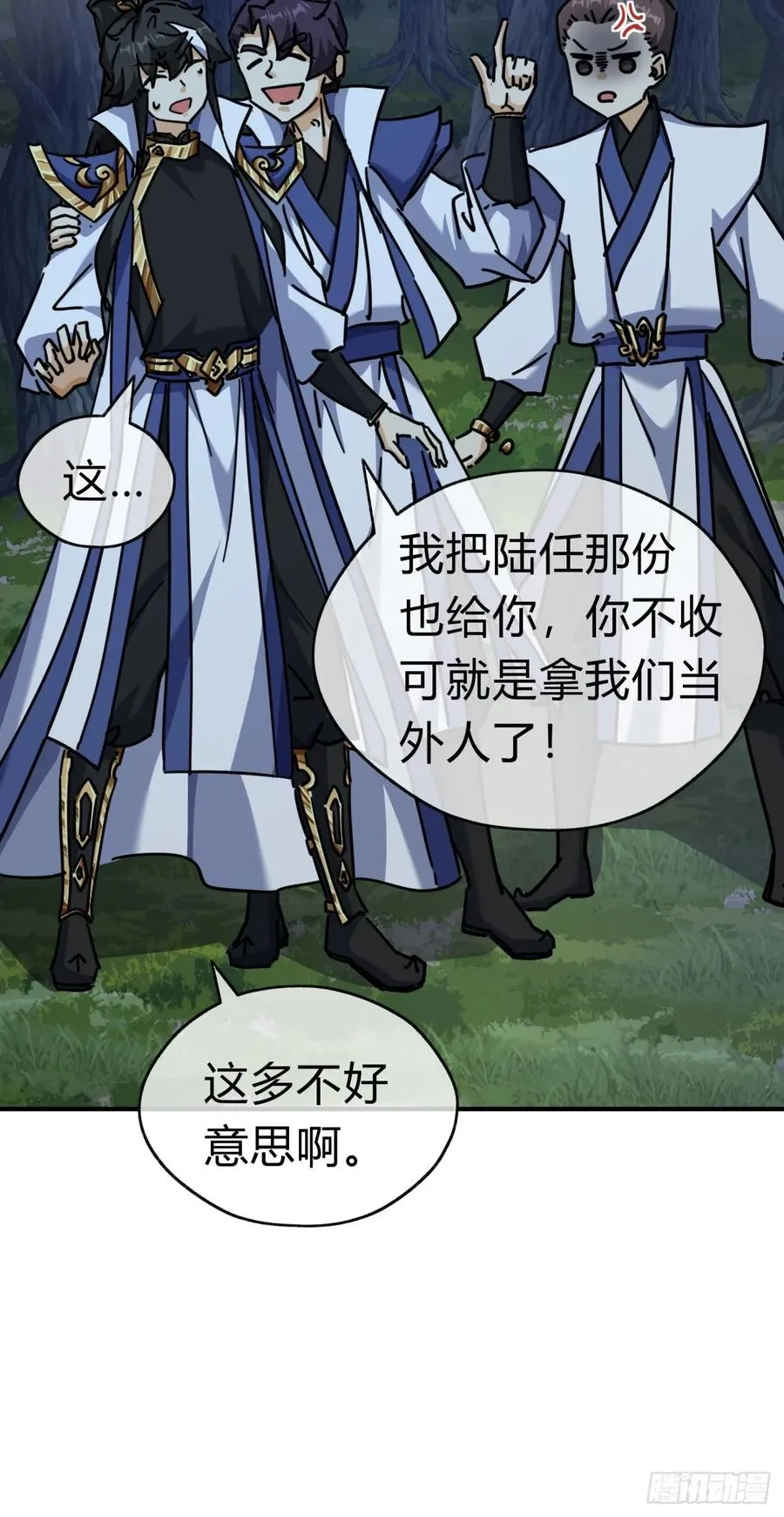 20话 灵猫腾跃符83