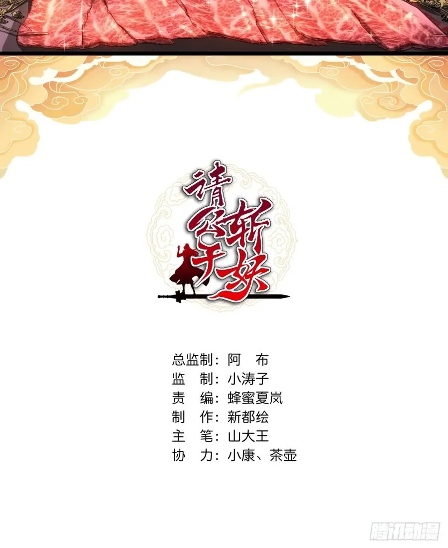 80话 不按套路1
