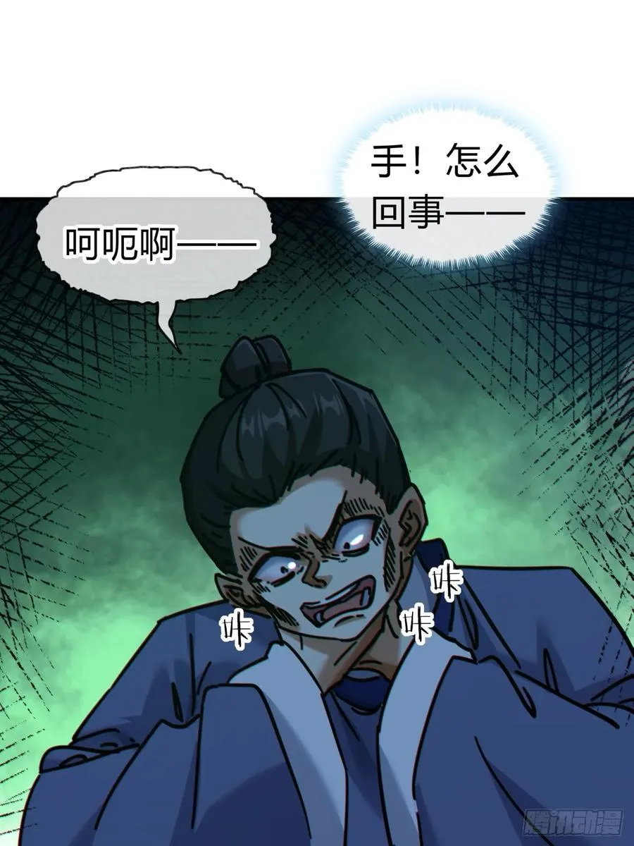 24话 书院有鬼46