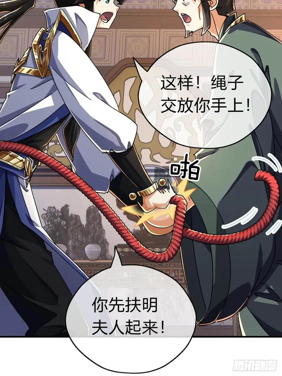 08话 楚梁吃瓜11