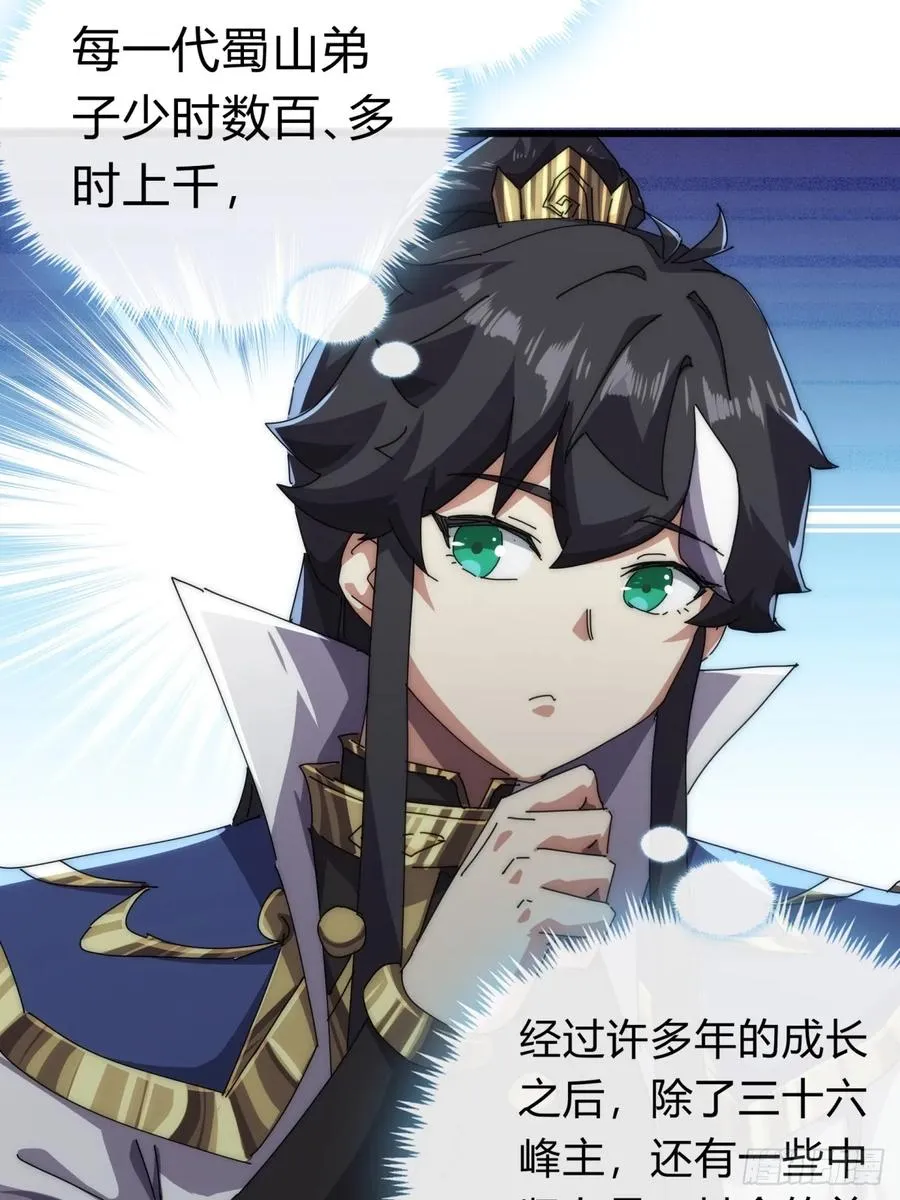74话 同道中人73