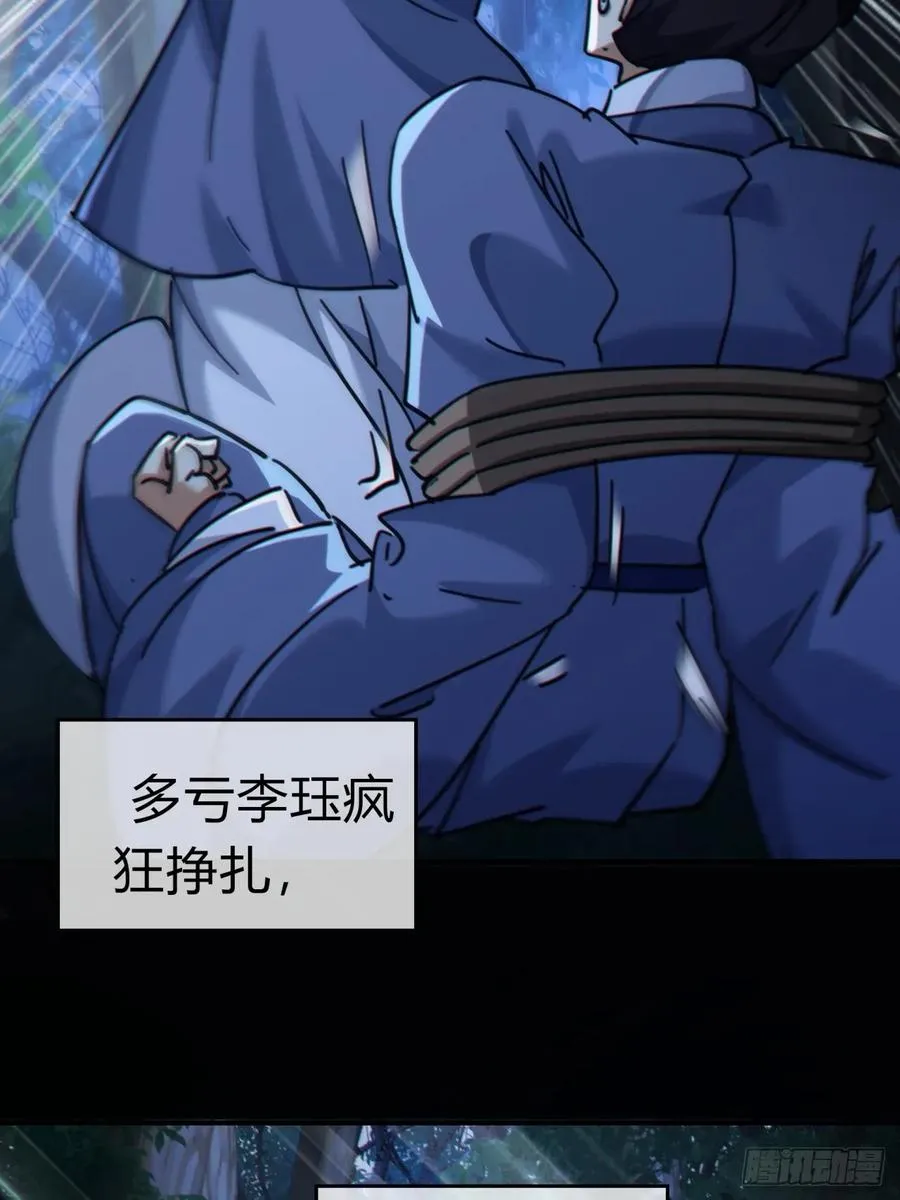30话 夜遇7