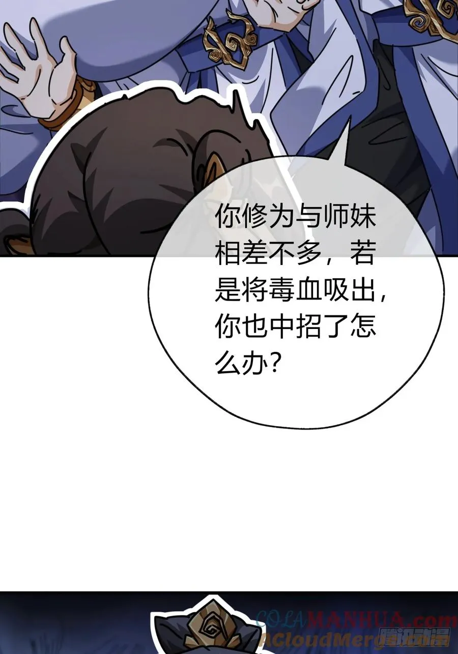 14话 这毒我来吸30