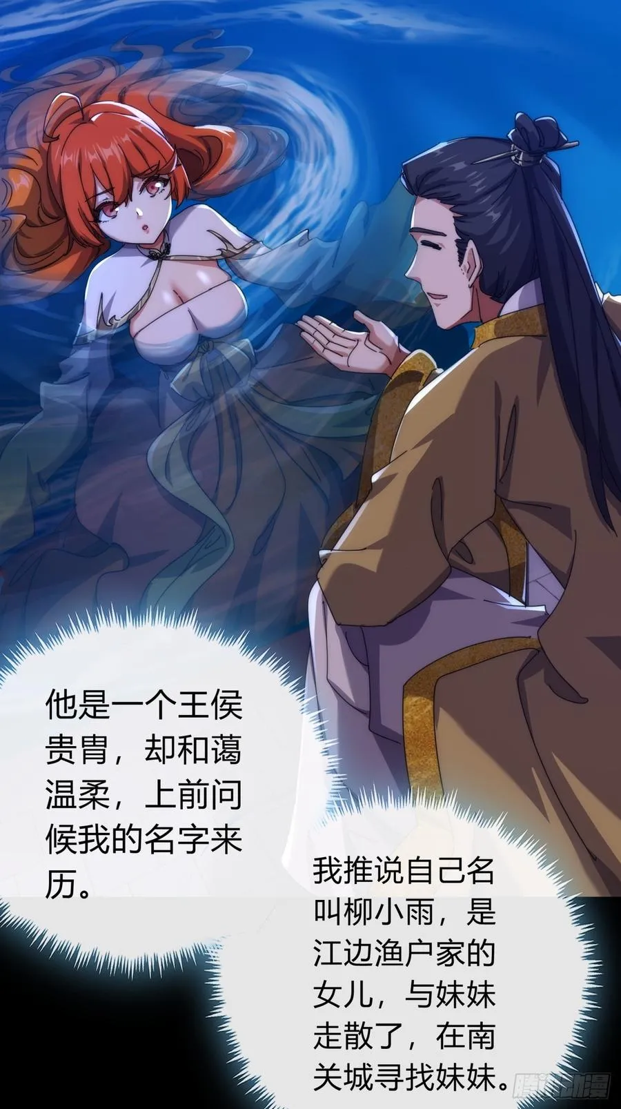 79话 选择原谅28