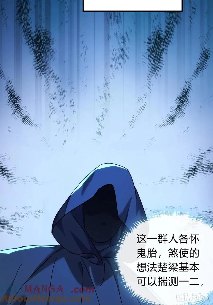 71话 七三分账42