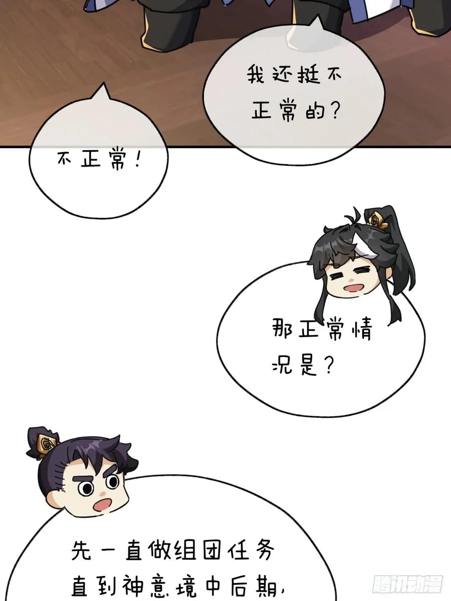 11话 组队77